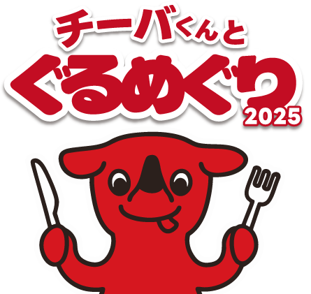 お取り扱い商品一覧