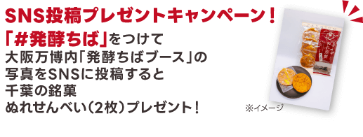 ＃チーバくんとぐるめぐり をつけてSNSでシェアして紹介してね！