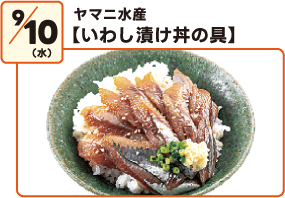 実演試食会